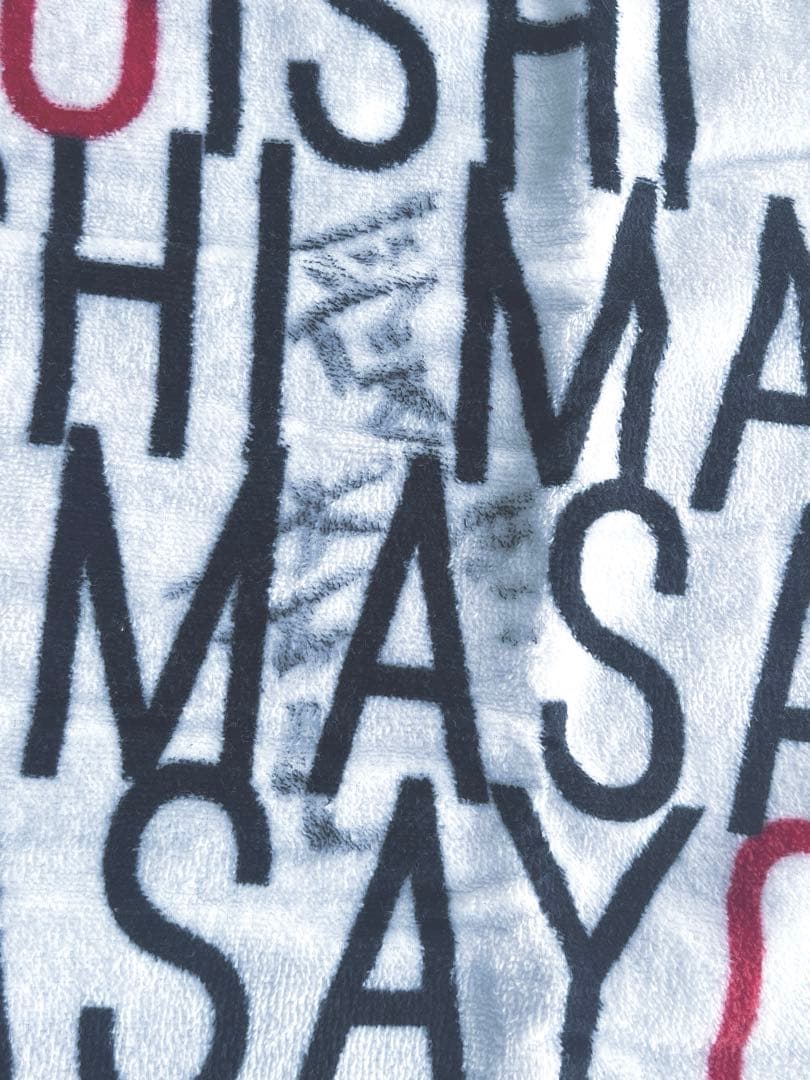 【未使用】大石昌良　サイン入り　タオル