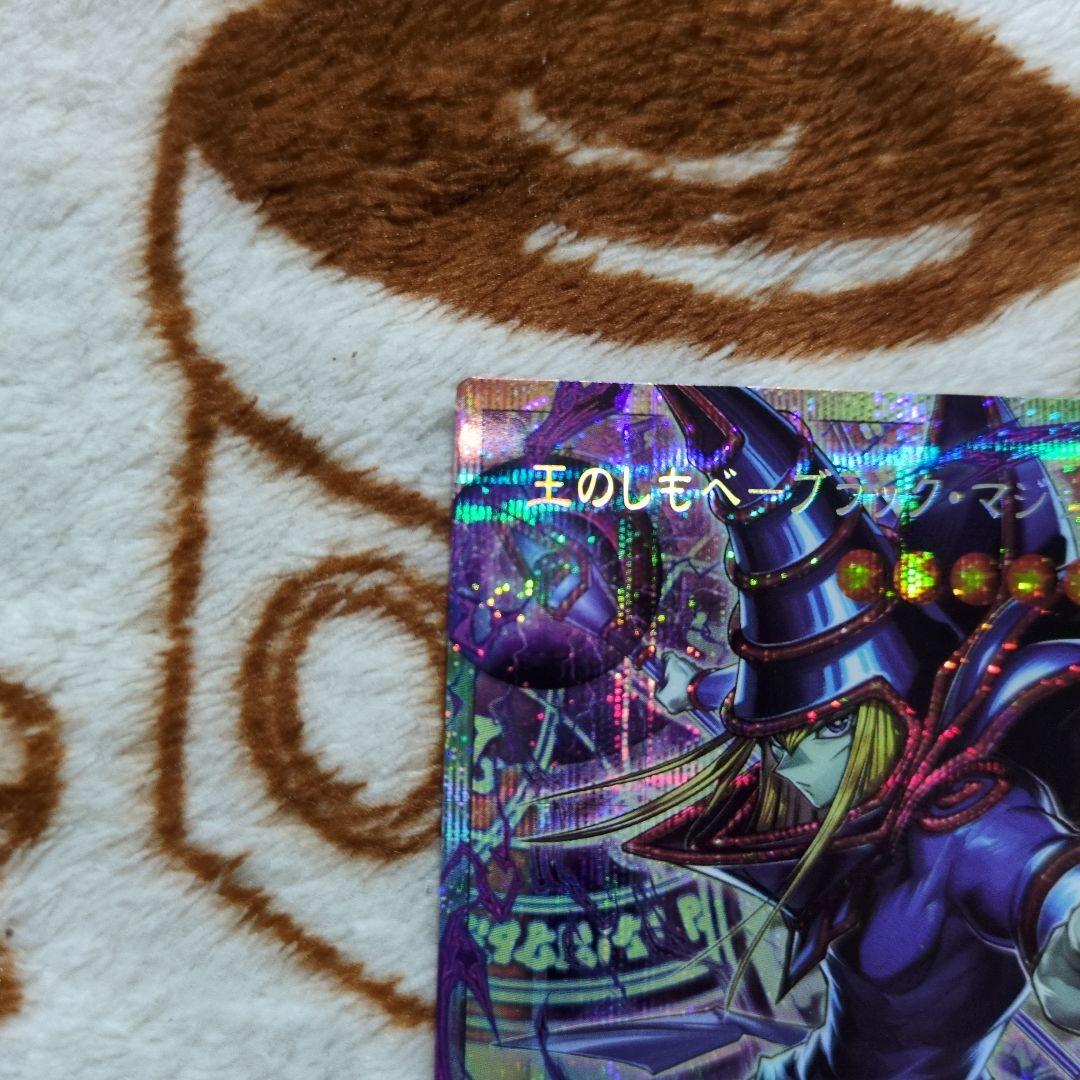 遊戯王　王のしもべーブラックマジシャン　オーバーフレーム プリシク、シク