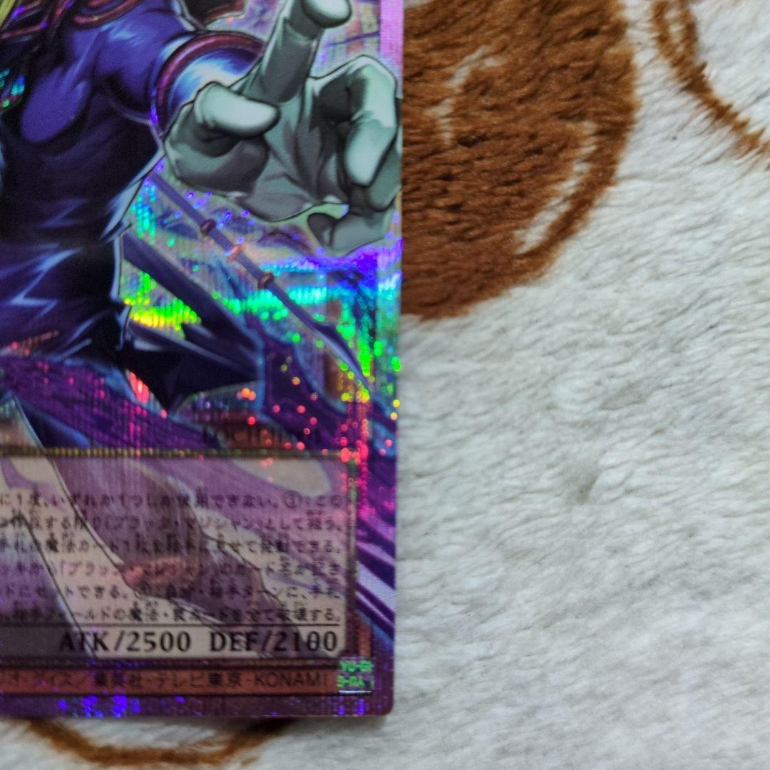 遊戯王　王のしもべーブラックマジシャン　オーバーフレーム プリシク、シク