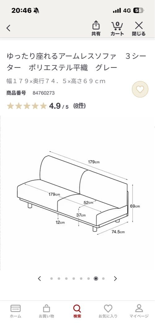 無印良品　ゆったり座れるアームレスソファ　３シーター　ポリエステル平織　グレー