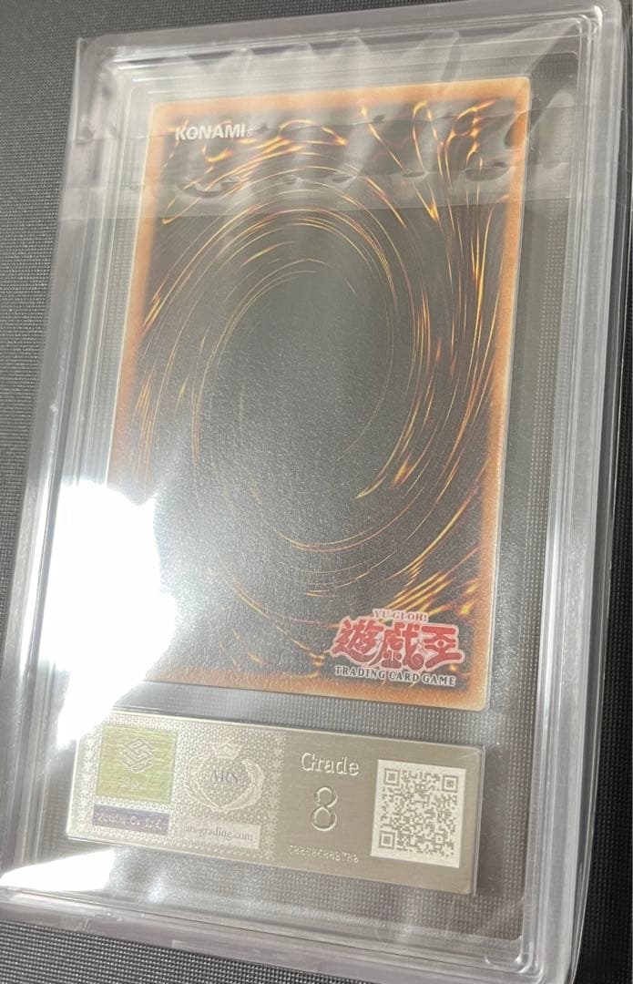 青眼の白龍　SDK 1st Edition PSA8 旧アジア