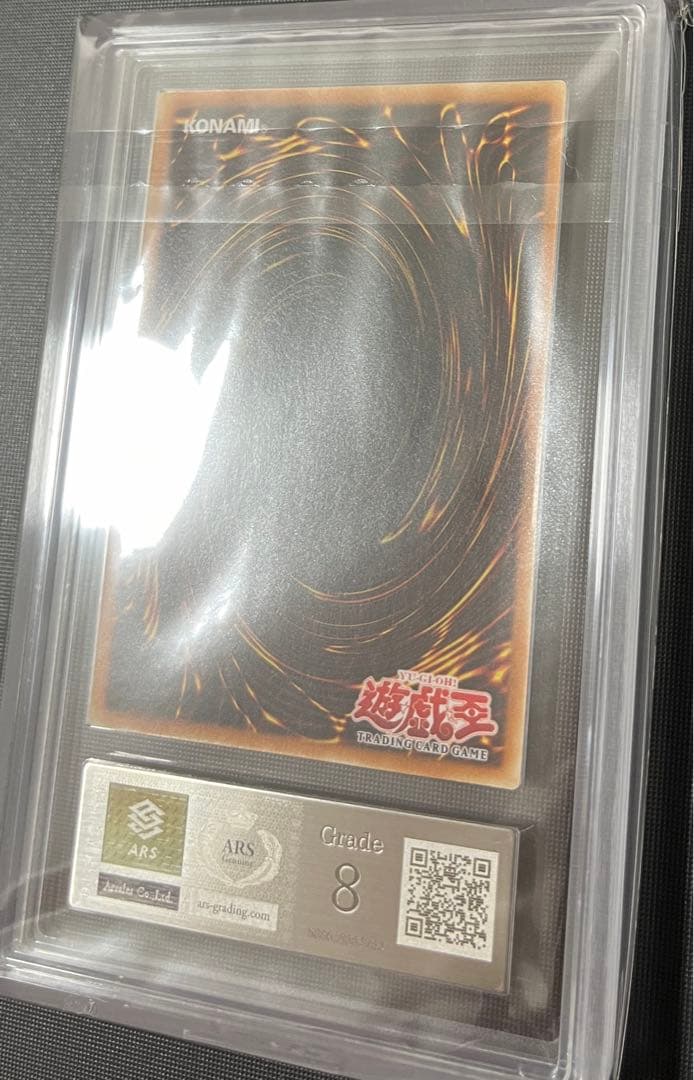 青眼の白龍　SDK 1st Edition PSA8 旧アジア