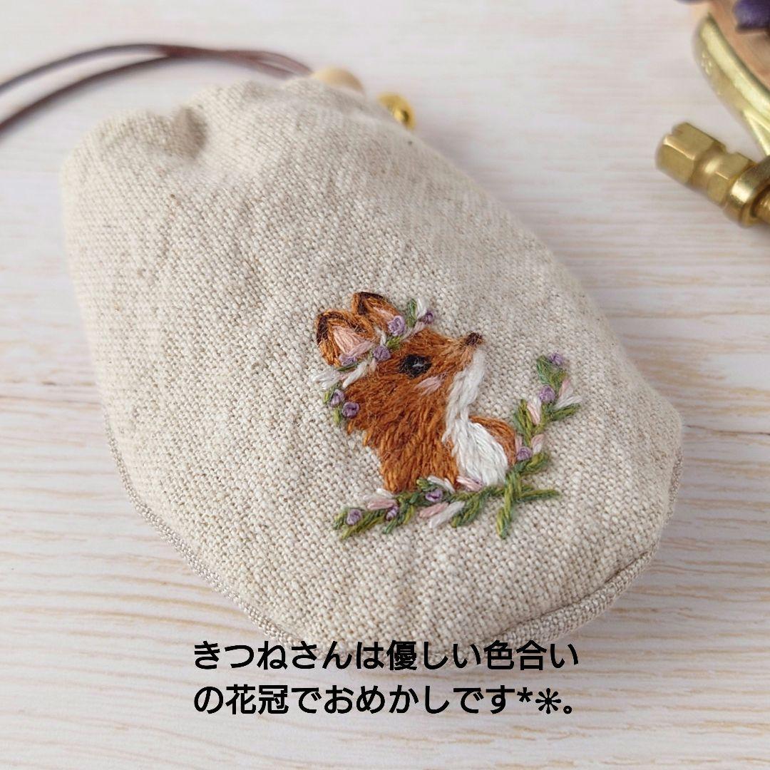 ちっちゃなりんりんお守りサシェ /巾着サシェ【きつねさんと花冠】