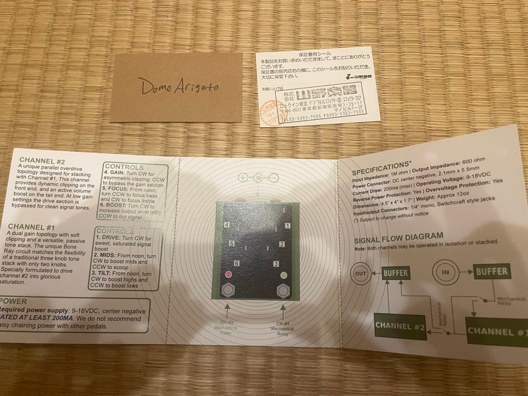 Greenchild G777 USA製 オーバードライブ 付属品完品 ほぼ新品