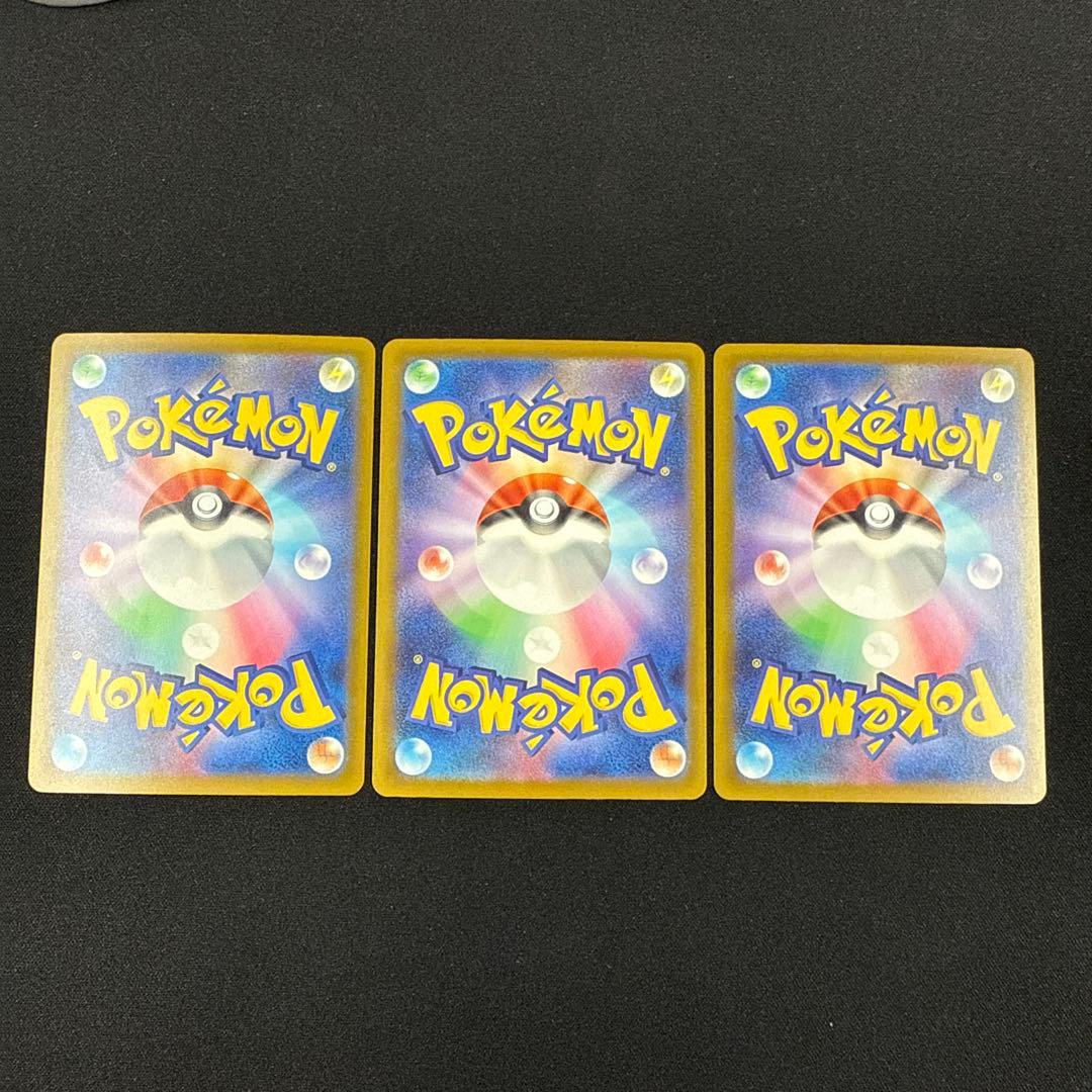 メガリザードンEX INFERNOX 3枚セット