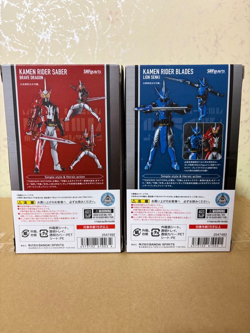 S.H.Figuarts 仮面ライダーセイバーシリーズ