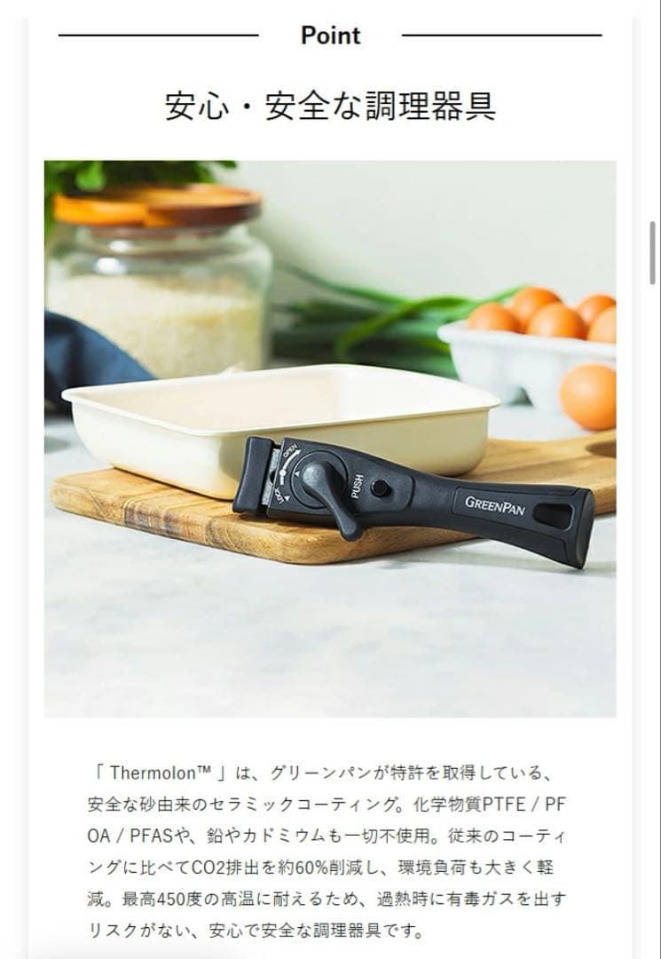 グリーンパン 5点セット PFASフリー