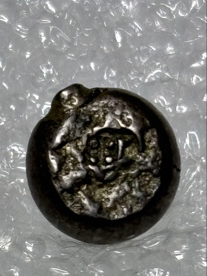 元文.文政.天保豆板銀 子持ち3時代セット