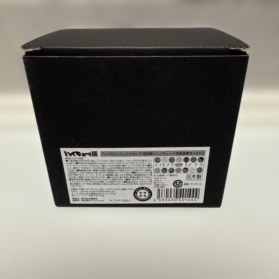 【新品すぐ発送】ハイキュー!! 原画展 マグカップ すいーつミニカップ