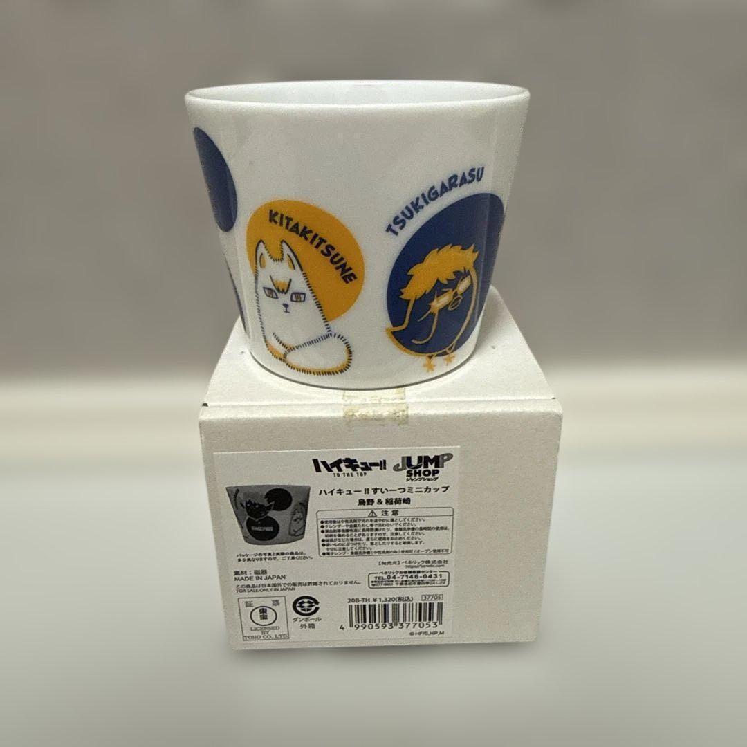 【新品すぐ発送】ハイキュー!! 原画展 マグカップ すいーつミニカップ