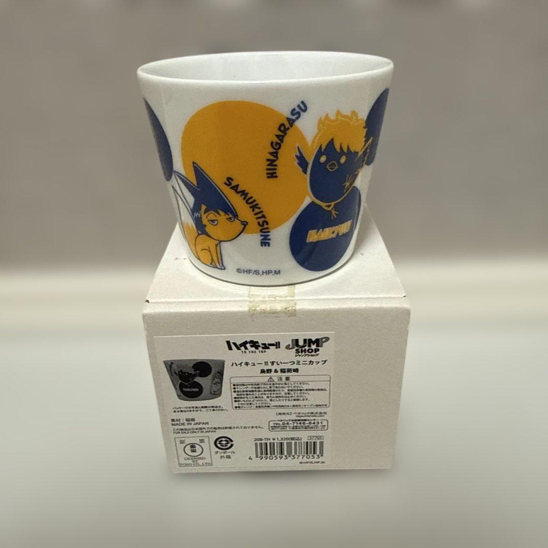 【新品すぐ発送】ハイキュー!! 原画展 マグカップ すいーつミニカップ