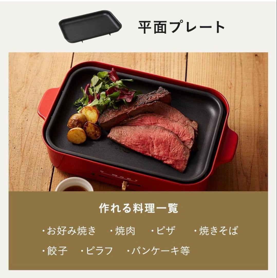 BRUNO コンパクトホットプレート 平面プレート付き ブルーノ