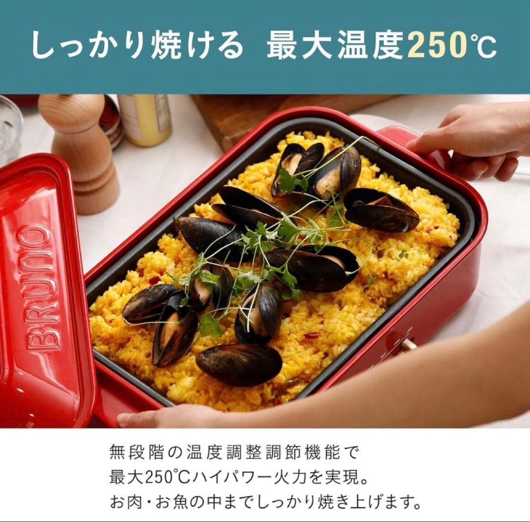 BRUNO コンパクトホットプレート 平面プレート付き ブルーノ
