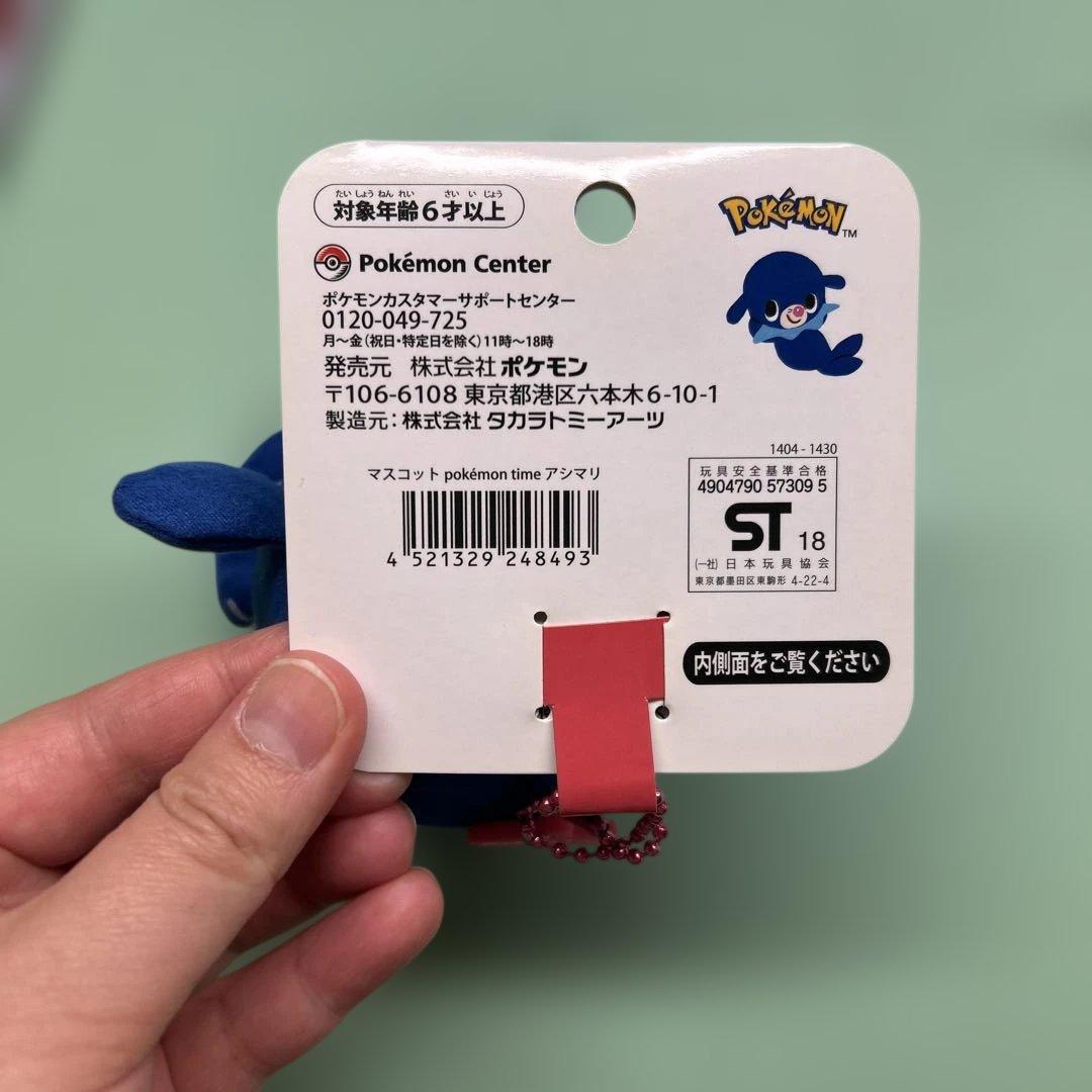 アシマリ　ぬいぐるみ 約10cm ポケモンタイム　マスコット