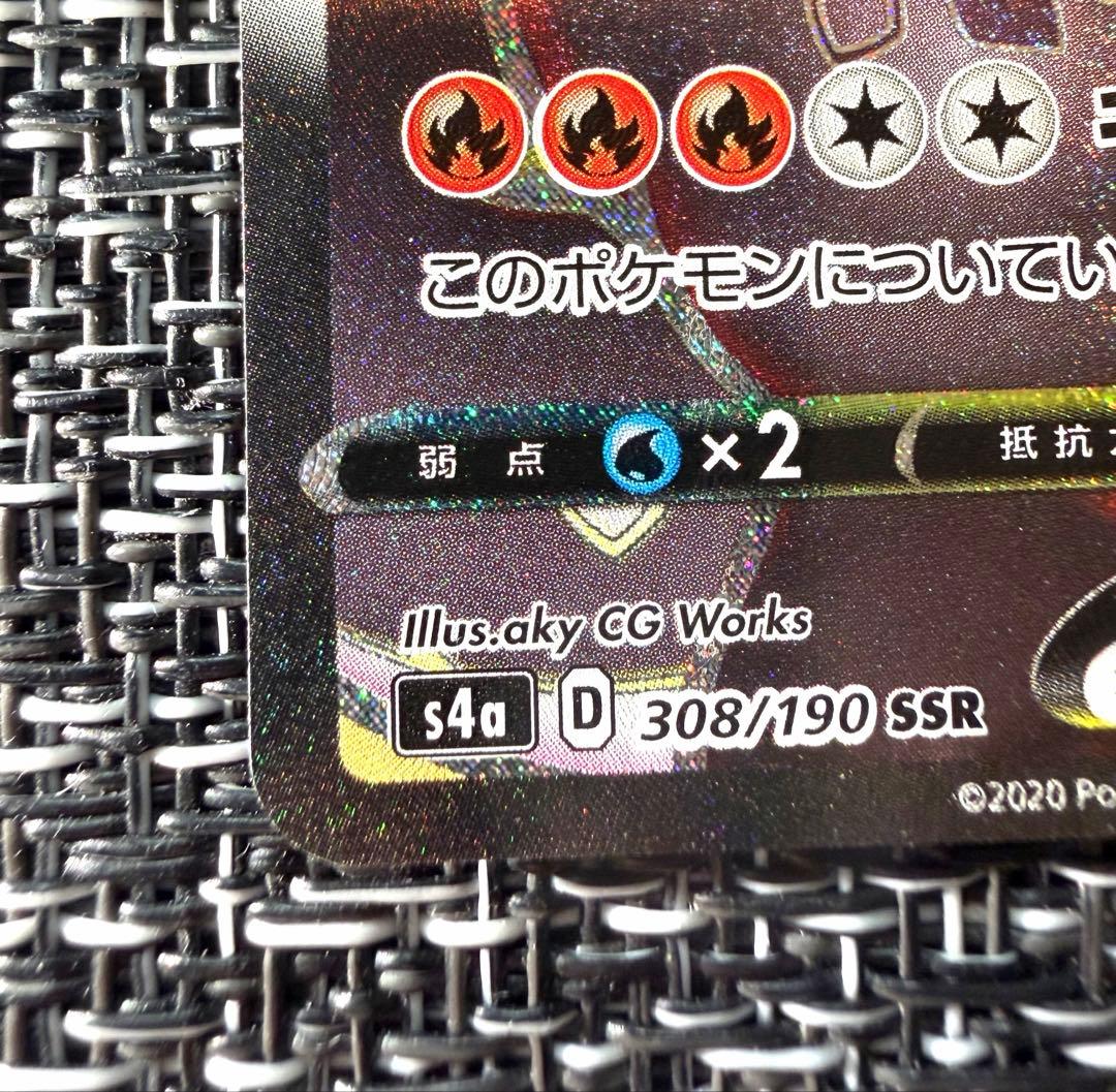 【美品】リザードンv SSR 、リザードンvmax SSR色違いの2枚セット