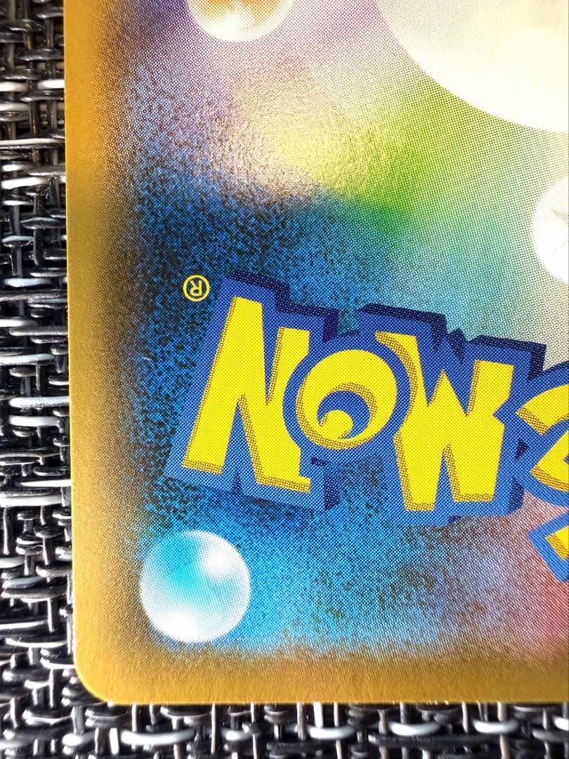 【美品】リザードンv SSR 、リザードンvmax SSR色違いの2枚セット