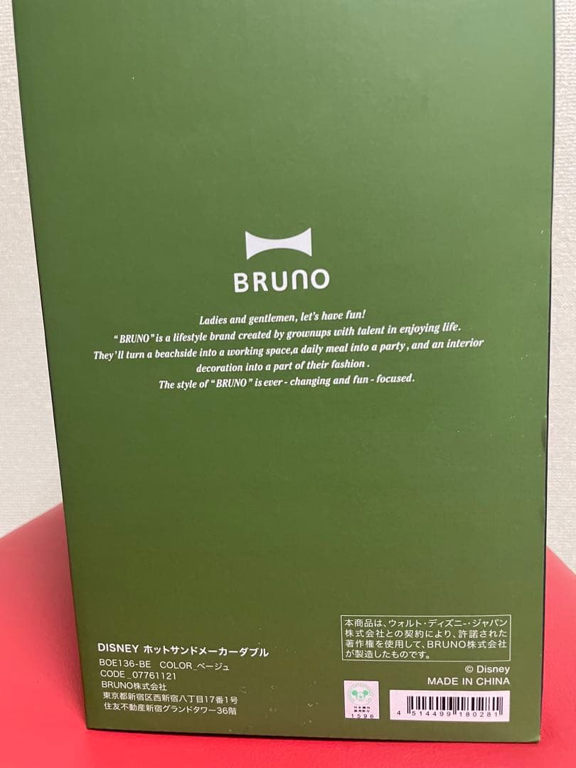 【みーおまとめ】BRUNO ホットサンドメーカー ダブル ディズニーコラボ