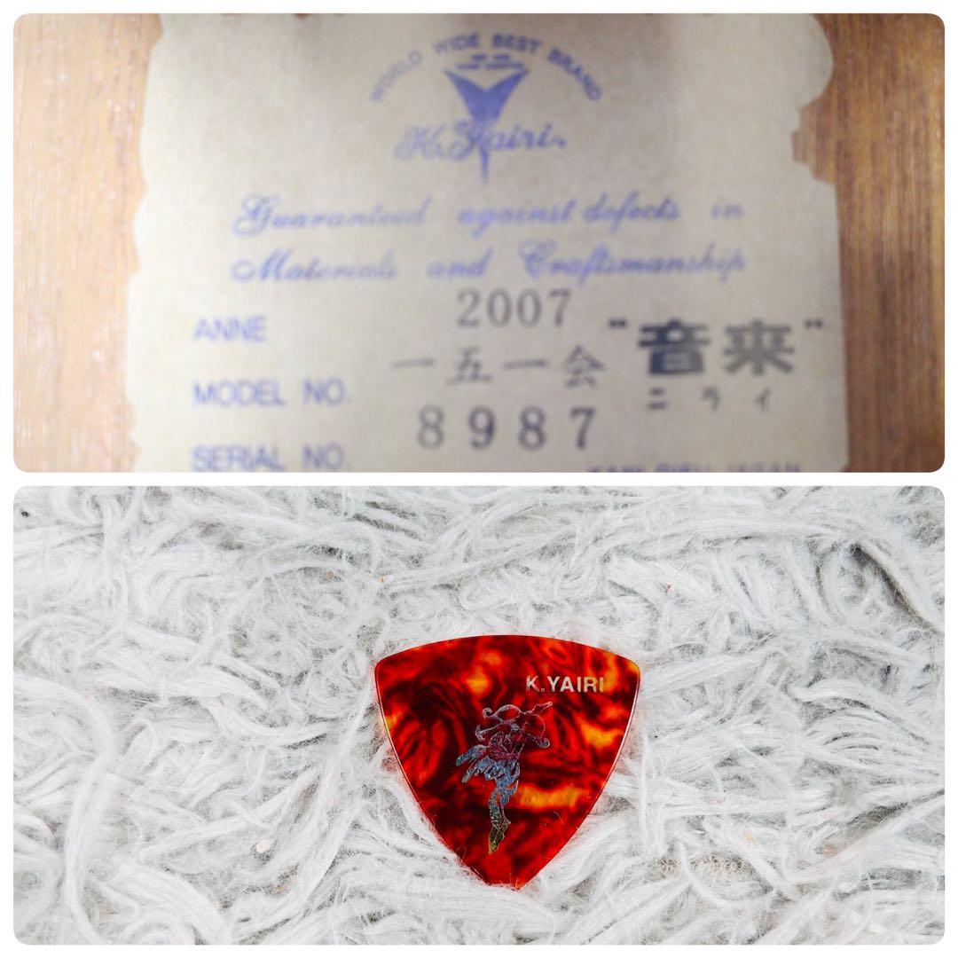 K.Yairi ヤイリ　音来 ニライ　一五一会　2007年製　ビギン　ギター