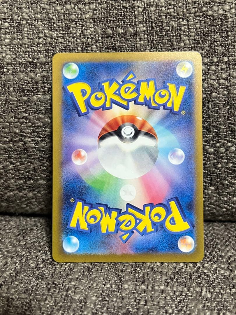 ポケモンカード　ピカチュウ　151 マスターボール