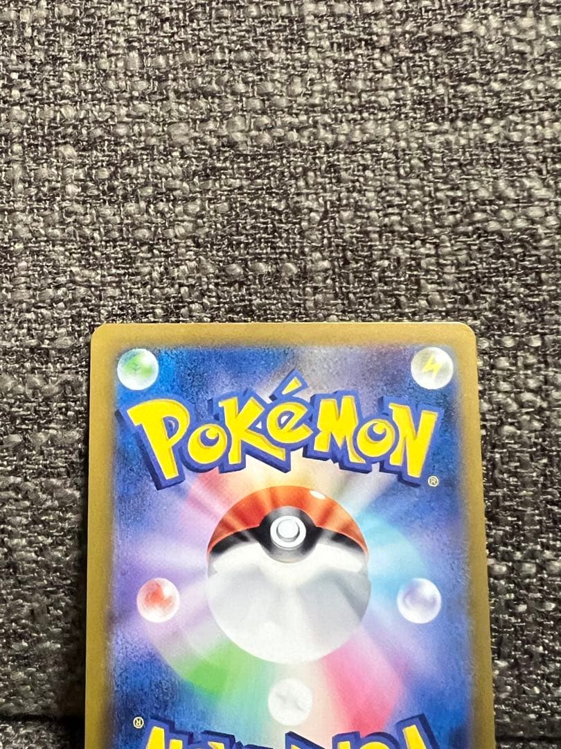 ポケモンカード　ピカチュウ　151 マスターボール