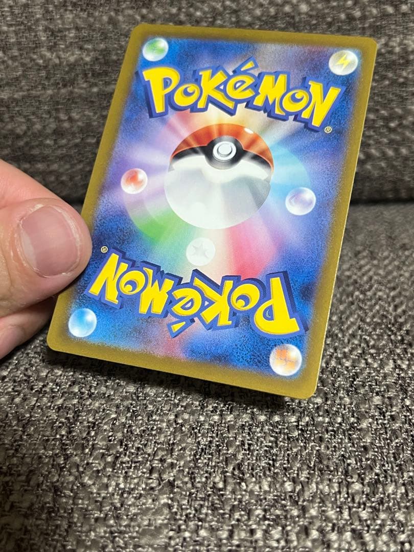 ポケモンカード　ピカチュウ　151 マスターボール