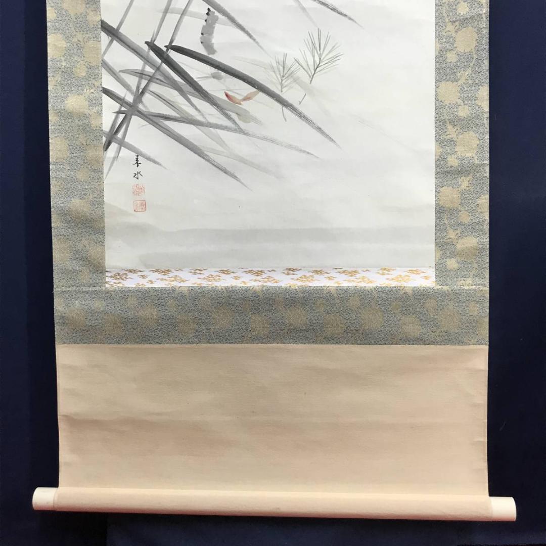 【真作】春水/秋草小禽図/秋草図/小鳥図/掛軸/名家伝来/AD-90