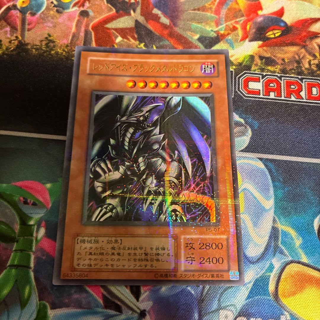 D*D様 【おまけ付き】真紅眼の黒竜　レッドアイズブラックドラゴン