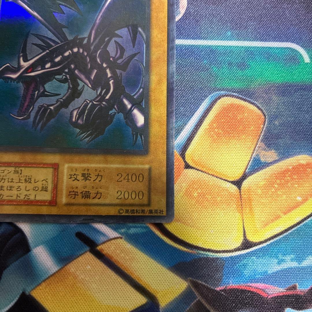 D*D様 【おまけ付き】真紅眼の黒竜　レッドアイズブラックドラゴン