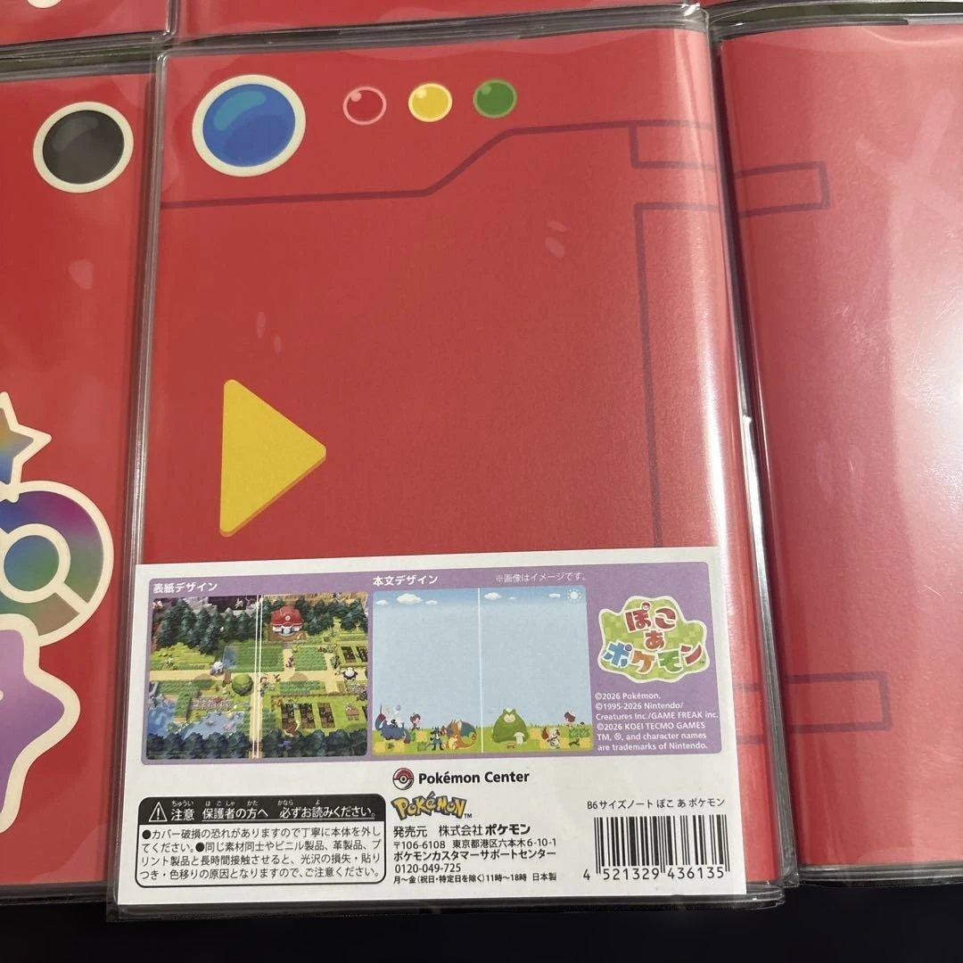 4点セット　B6サイズノート ぽこあポケモン ポケモンセンター 限定