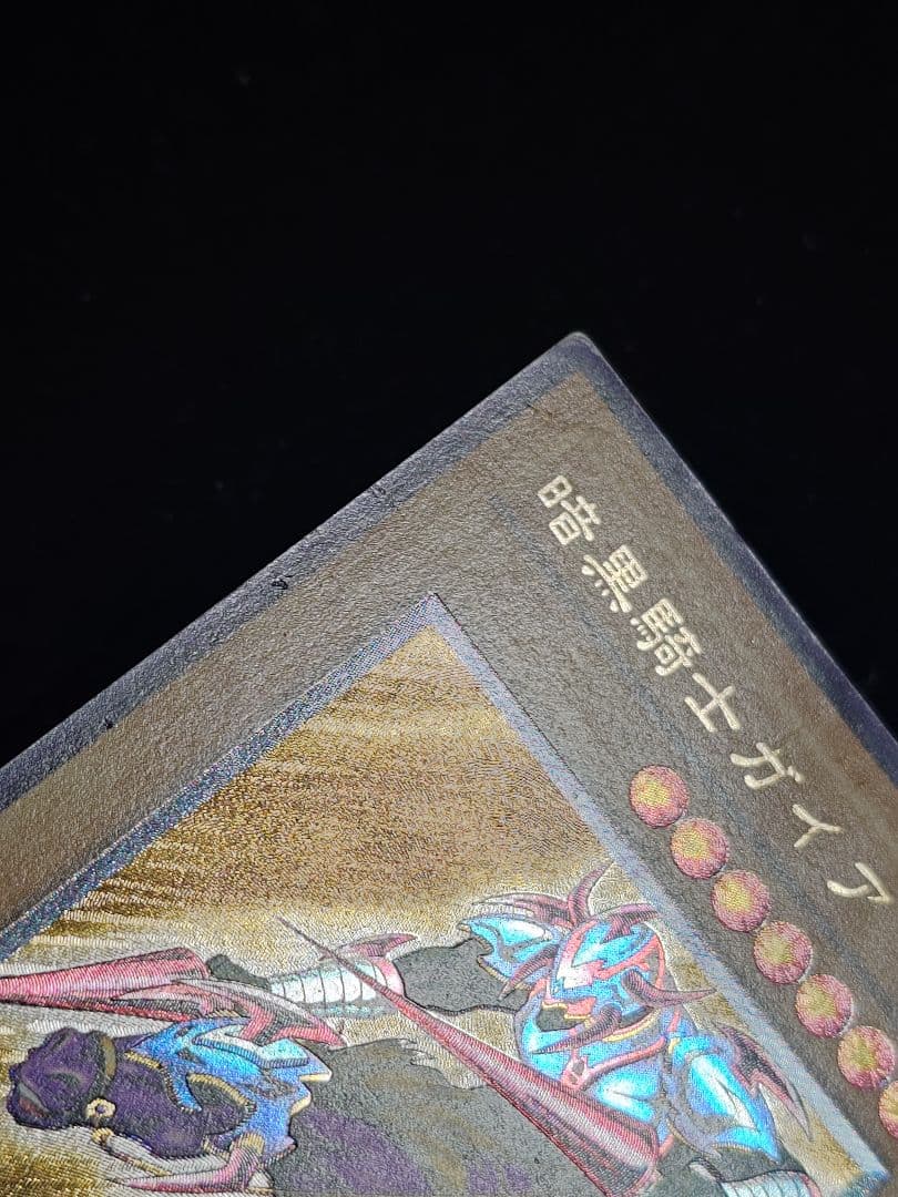 暗黒騎士ガイア レリーフ