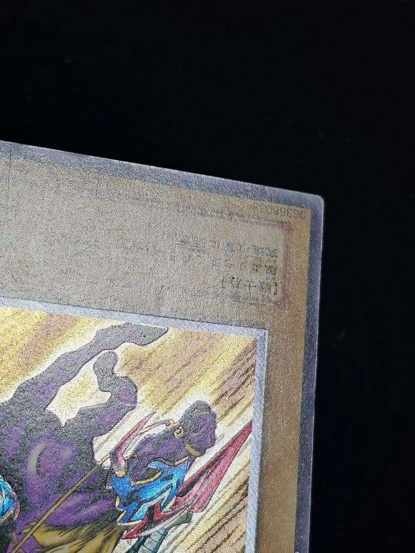 暗黒騎士ガイア レリーフ