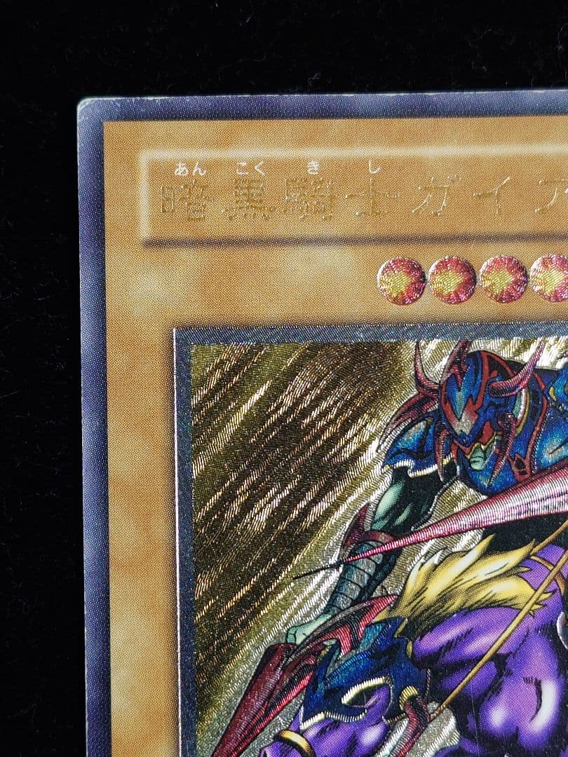 暗黒騎士ガイア レリーフ