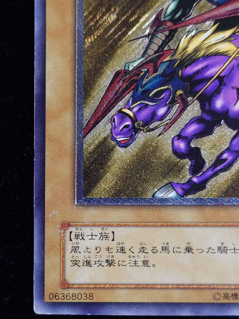 暗黒騎士ガイア レリーフ