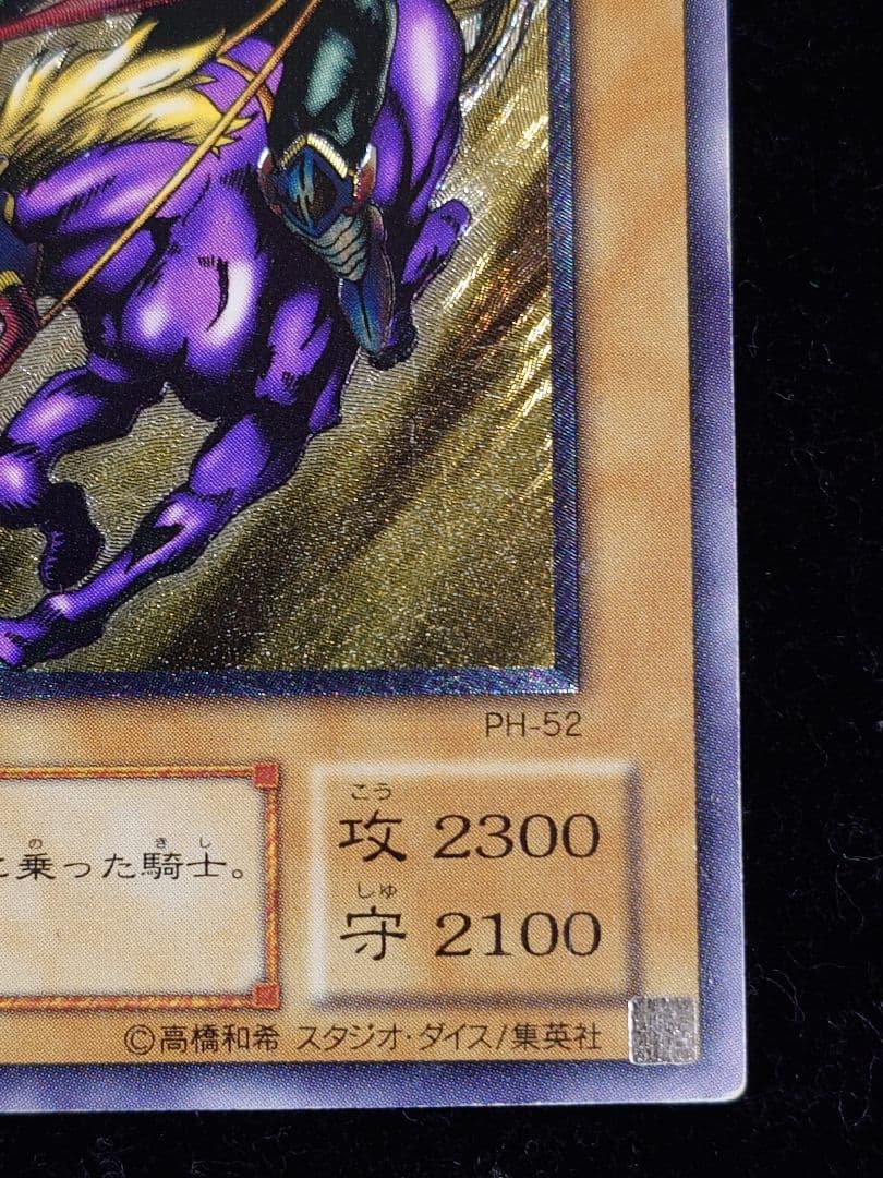 暗黒騎士ガイア レリーフ