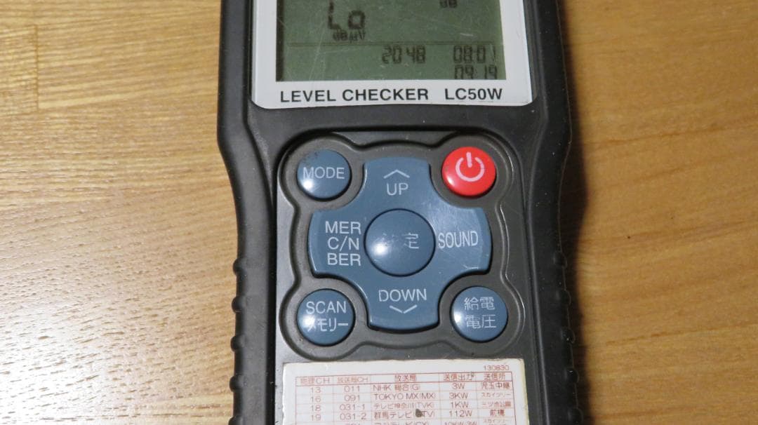 地デジ/BSレベルチェッカーLC50W　※写真追加しました。