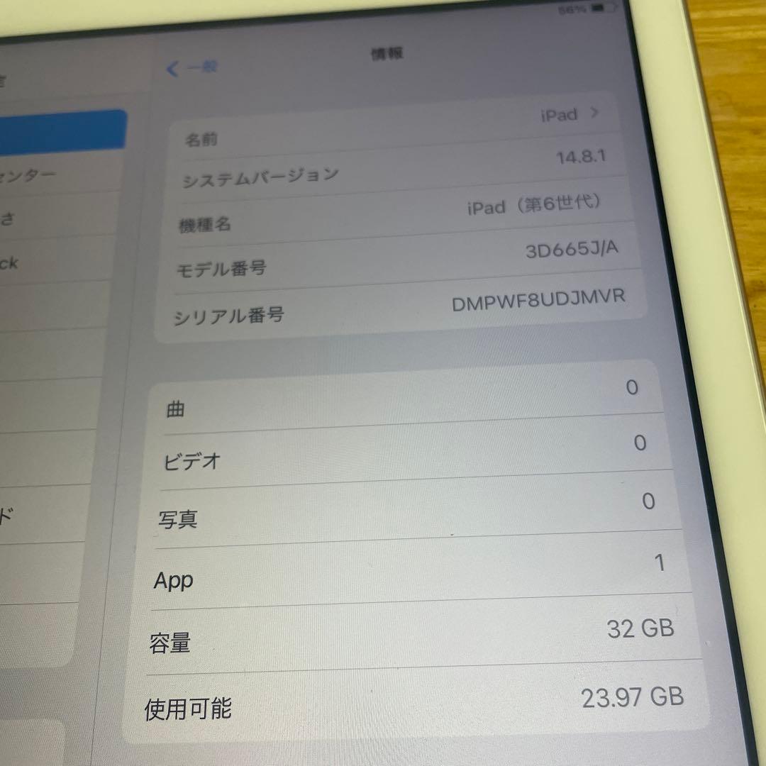 Apple iPad (第6世代) 32GB バッテリー　91%