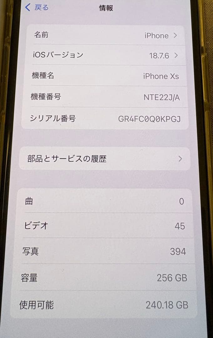 iPhone XS 256GB Gold 本体