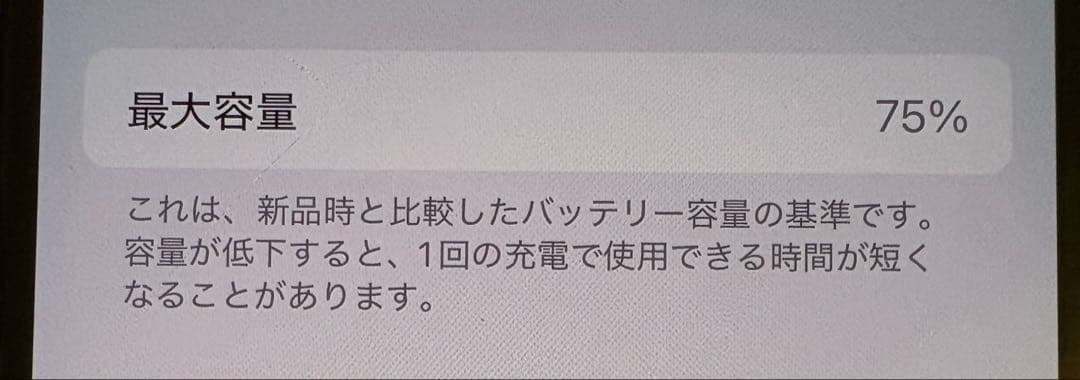 iPhone XS 256GB Gold 本体