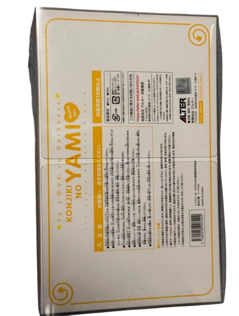 新品未開封 ToLOVEる　金色の闇　ナース　アルター　フィギュア