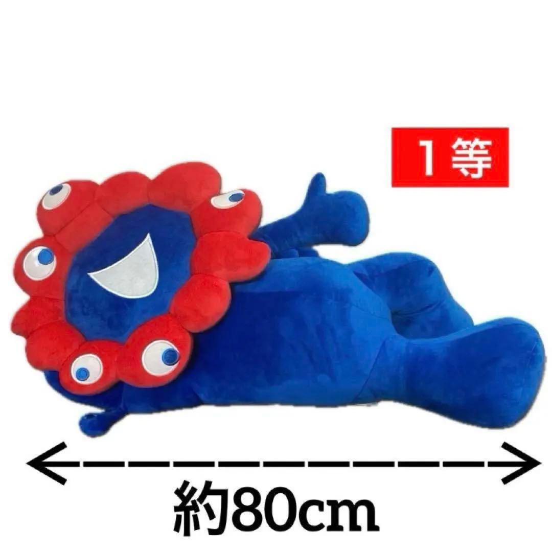 ✨タグ付き ✅１等 ✅２等 ミャクミャク ぬいぐるみ くじ 万博 まとめ売り