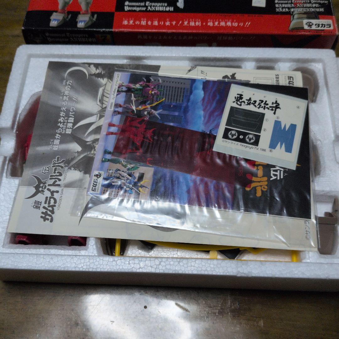 鎧伝 サムライトルーパー 超弾動 悪奴弥守 アヌビス