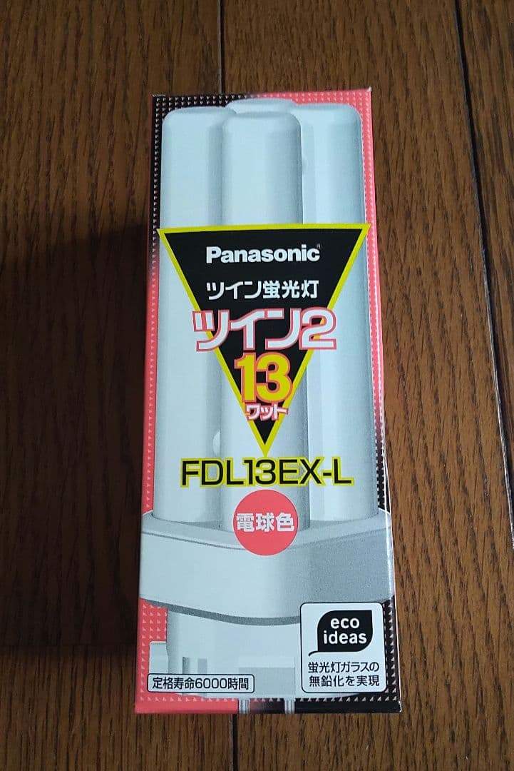 Panasonic ツイン蛍光灯　電球色　FDL13EX-L　13W　8個セット