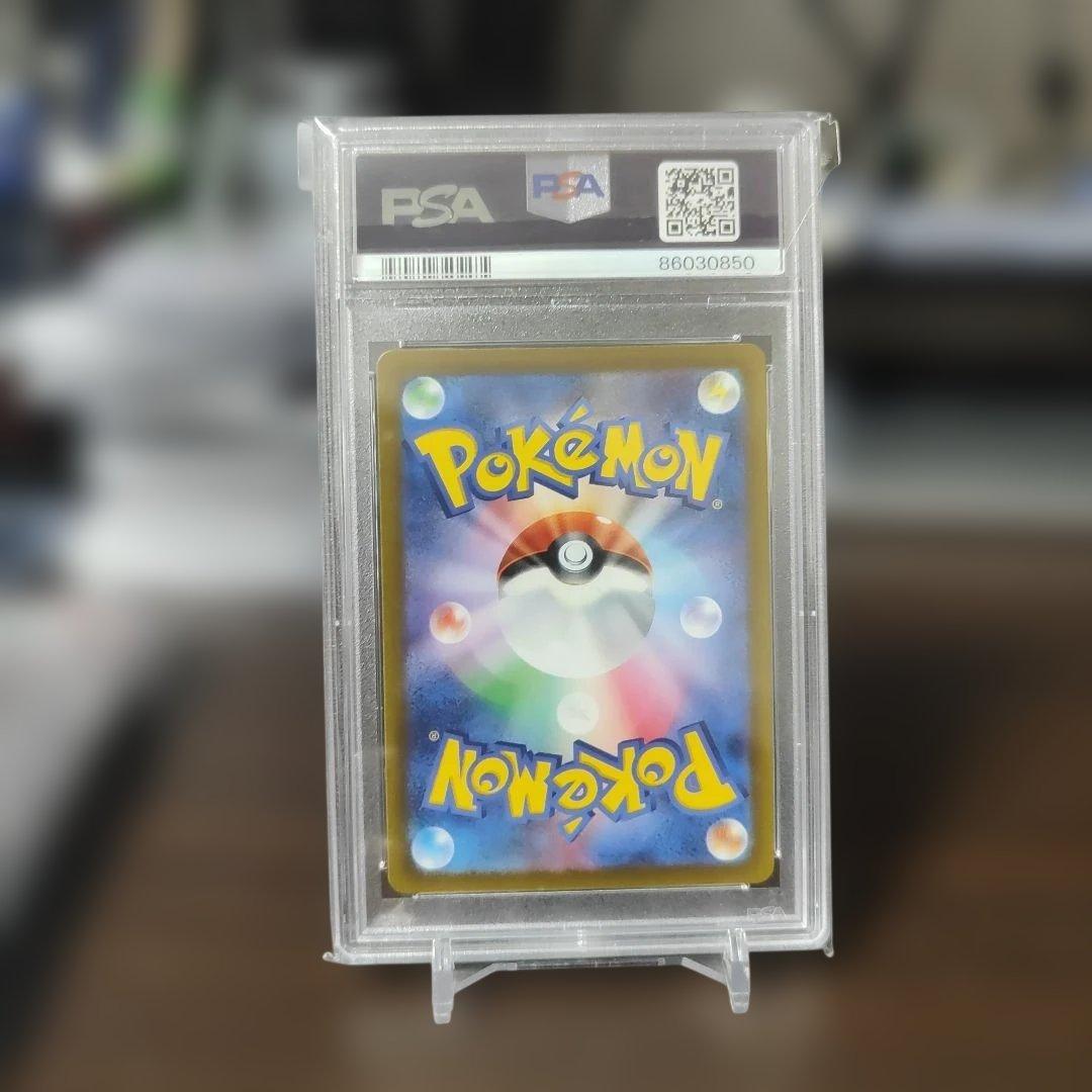 ニャオハ AR PSA10　ポケモンカード