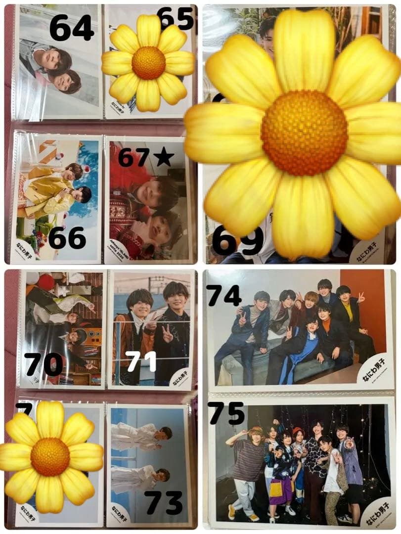 なにわ男子公式写真オフショオフショットバラ売り