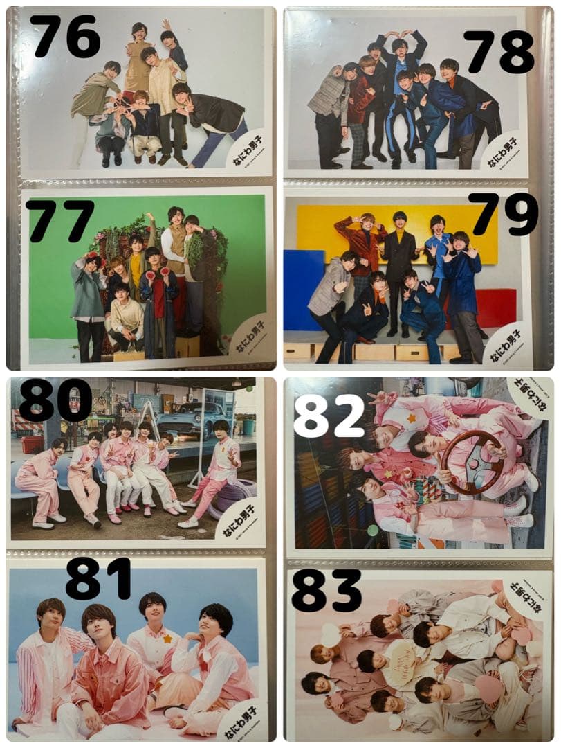 なにわ男子公式写真オフショオフショットバラ売り