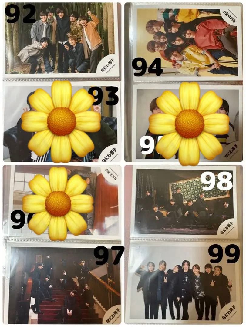 なにわ男子公式写真オフショオフショットバラ売り