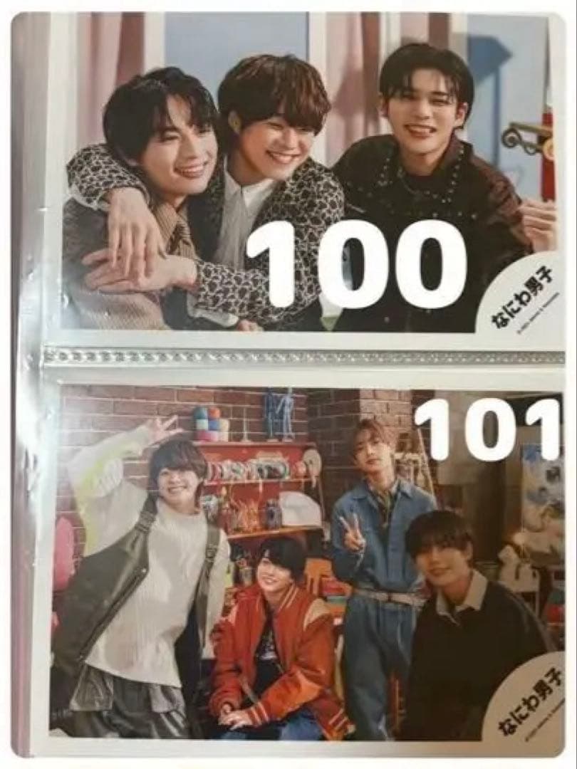 なにわ男子公式写真オフショオフショットバラ売り