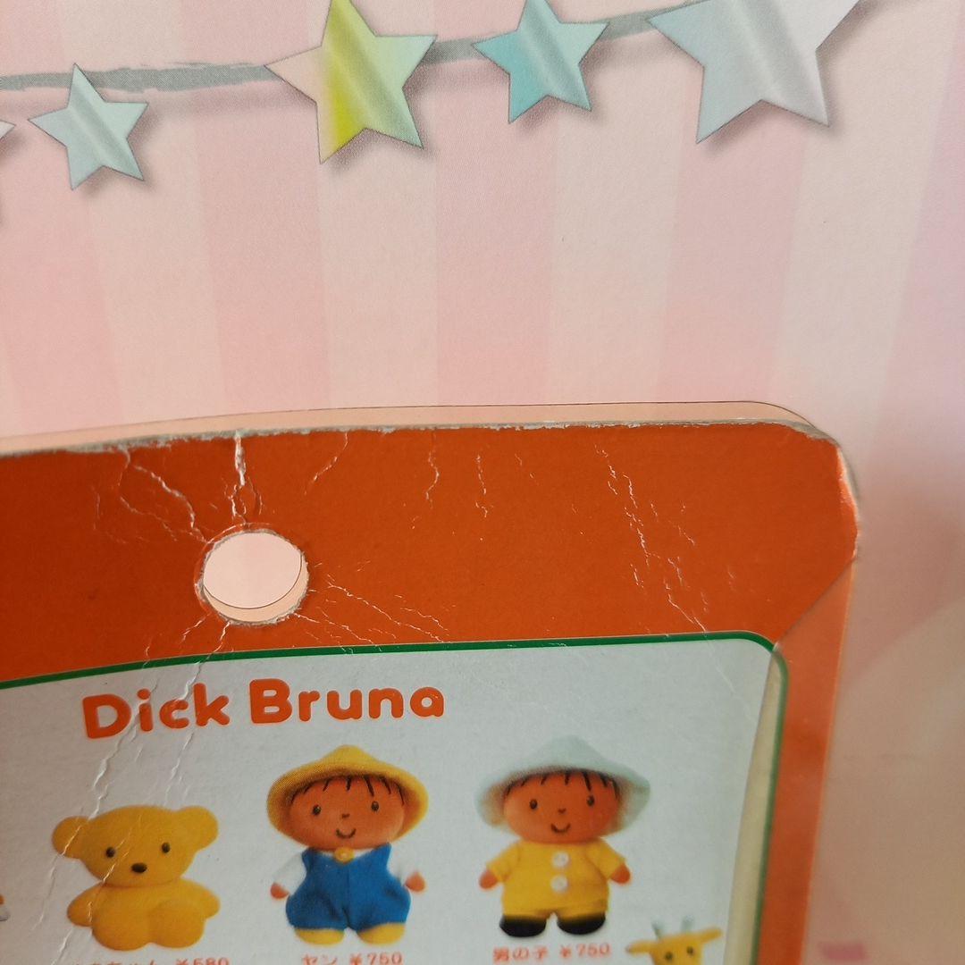 ディック•ブルーナ　セキグチ製　　フロッキングドール　廃盤品　希少４個セット