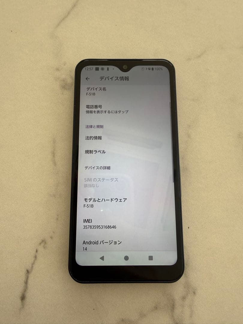 スマートフォン本体 Android docomo arrows F-51B