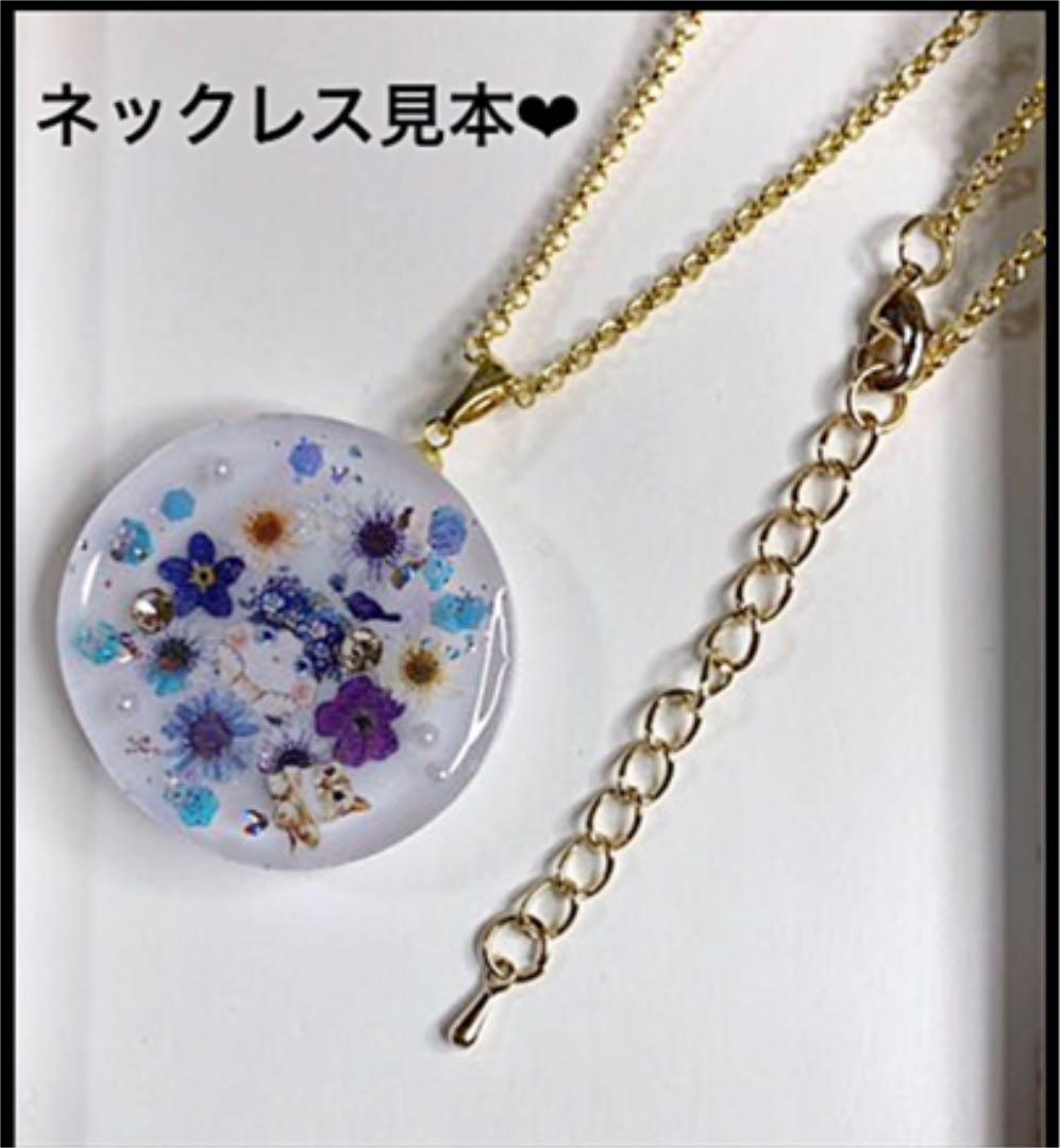 SALE中！ハンドメイドレジンヘアゴム・ブローチ・ネックレス♡No.110